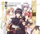 Hyakuren no Hao to Seiyaku no Ikusa Otome Valkyria Drama CD   (First Press Limited Edition)(Japan Version)