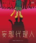 'Moso Dairinin' Zenwa Ikkimi Blu-ray  (Japan Version)