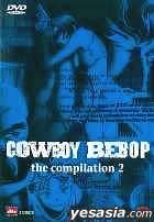 YESASIA: Cowboy Bebop : The Compilation 2 (Korean Version) DVD - Animation