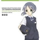 Tetsudo Musume Character Song Vol.7 Yukari Nakayama (Japan Version)