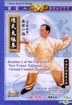 陈式太极拳 - 新架一路 (DVD) (实用技击) (中国版)