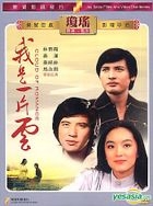 Cloud Of Romance (DVD) (Hong Kong Version)