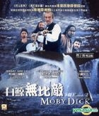 Moby Dick (Part 2) (End) (Hong Kong Version)