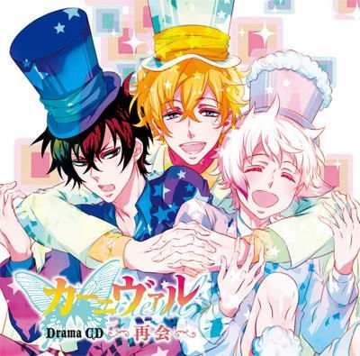 YESASIA : Drama CD Karneval 再会(日本版) 镭射唱片- Image Album