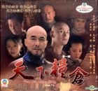 Tian Xia Liang Cang (VCD) (Part 1) (To Be Continued) (Hong Kong Version)
