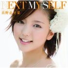 NEXT MY SELF (Jacket B)(SINGLE+DVD)(First Press Limited Edition)(Japan Version)