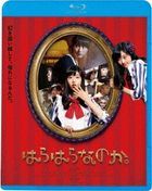 Harahara Nanoka. (Blu-ray) (Special Priced Edition) (Japan Version)