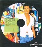 Chang Hao Xin Tian Di Karaoke VCD 2001