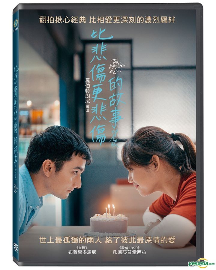 October Rhapsody Flm YESASIA: October Rhapsody (2025) (DVD) (Taiwan Version) DVD - Bryan ...
