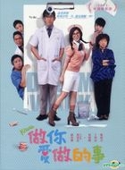 做你愛做的事 (DVD) (台湾版) 