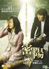 Secret Sunshine (DVD) (Hong Kong Version)