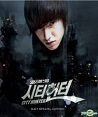 City Hunter OST (2CD) (SBS TV Drama) (Special Edition) (Reissued)