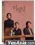 Another Child (DVD) (Korea Version)