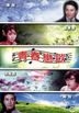 青春恋歌 (DVD) (香港版)