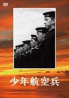 Shonen Koku Hei (DVD) (Japan Version)