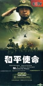 Mission For Peace (DVD) (End) (China Version)