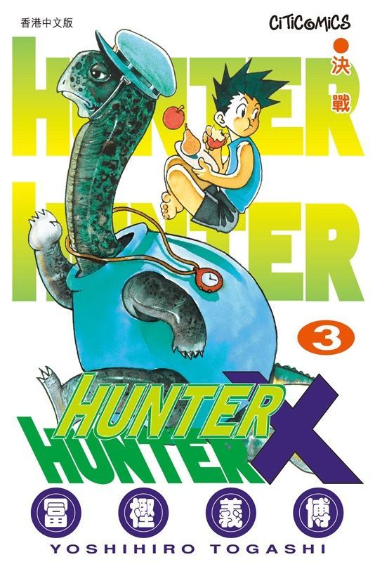 HUNTER×HUNTER Volume 3 DVD Amazon.com: Hunter x Hunter Vol. 3 DVD : Movies & TV