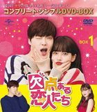 Love with Flaws (DVD) (Box 1) (Simple Edition) (Japan Version)