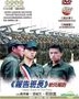 Happy Days In The Army (DVD) (Taiwan Version)