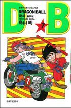 Dragon Ball (New Edition)  (Vol.7)