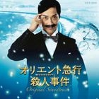 TV Drama Murder on the Orient Express Original Soundtrack (Japan Version)