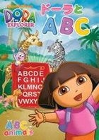 Dora & ABC (DVD) (Japan Version)