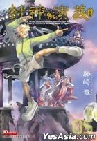 Hoshin Engi (Complete Edition) (Vol.5)