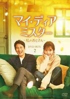 My Mister (DVD) (Box 2) (Japan Version)
