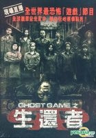 Ghost Game (DTS Version) (Hong Kong Version)