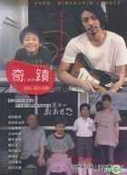 奇蹟 (2011) (DVD) (台灣版) 