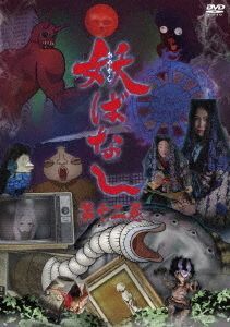 青木衣沙 Meister vol.12 イメージ DVD YESASIA: Ayakashi Banashi Vol.12 (DVD)(Japan Version) DVD