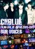 CNBLUE: FILM LIVE IN JAPAN 2011-2017 OUR VOICES (Japan Version)