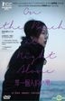 On the Beach at Night Alone (2017) (DVD) (Hong Kong Version)