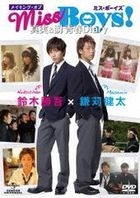Making of 'Miss Boys!' - Masami & Shun Seishun Diary (DVD) (Japan Version)