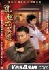 Heroes Amidst Turmoil (2019) (DVD) (Hong Kong Version)