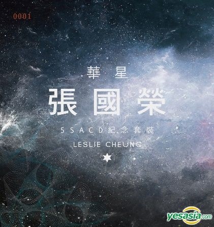 YESASIA : 華星張國榮紀念套裝5 SACD BOXSET (限量編號版) 音樂