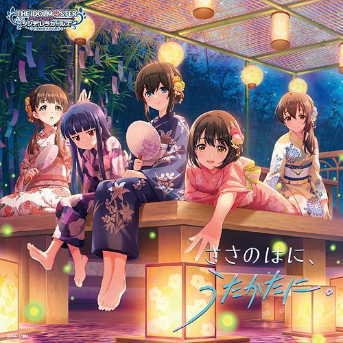 Yesasia The Idolm Ster Cinderella Girls Starlight Master R Lock On