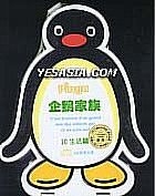企鵝家族 (Vol.10) - 生活篇 (台灣版) 