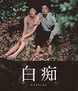 YESASIA : 白痴(1999) (Blu-ray) (數碼修復版)(日本版) Blu-ray - 淺野