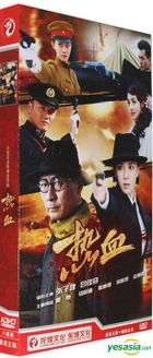 热血 (2014) (H-DVD) (1-34集) (完) (中国版) 
