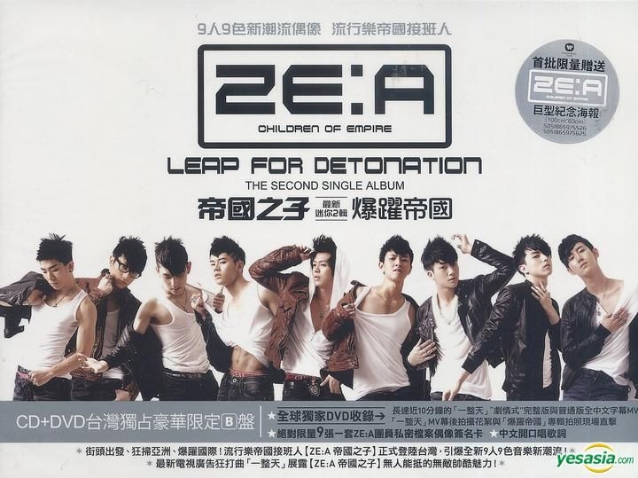 春夏秋冬おさんぽシリーズ Ｅ ZE:A 「LEAP FOR DETONATION 」台湾独占