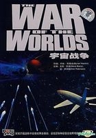 The War Of The Worlds (DVD) (English Subtitled) (China Version)
