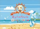 Today's Doggie 2022 Calendar (Japan Version)