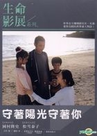 Sunshine Ahead (DVD) (Taiwan Version)
