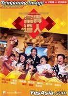 It's a Mad, Mad, Mad World (1987) (Blu-ray) (Hong Kong Version)