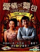 Love Or Bread  (DVD) (End) (Mandarin Dubbed) (Taiwan Version)