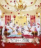 Engeki Joshibu Beyosaiyu Kyuuden (Blu-ray) (Japan Version)