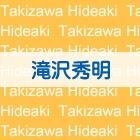 Takizawa Kabuki 2012 (Normal Edition)(Japan Version)
