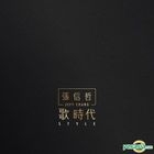 Style (Vinyl LP)