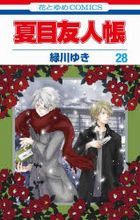 Natsume Yuujinchou 28